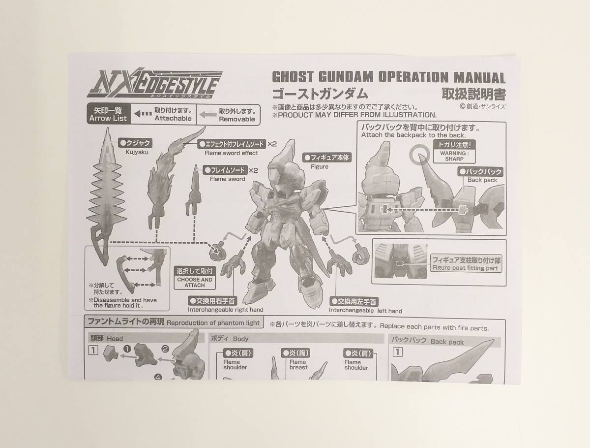 バンダイ ゴーストガンダム NXEDGE STYLE＜MS UNIT＞ 「機動戦士クロスボーン・ガンダム ゴースト」 フィギュア_画像4