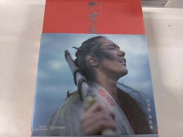 平清盛 完全版 第壱集(Blu-ray Disc)