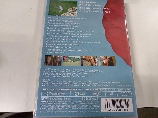 DVD Jの悲劇_画像2
