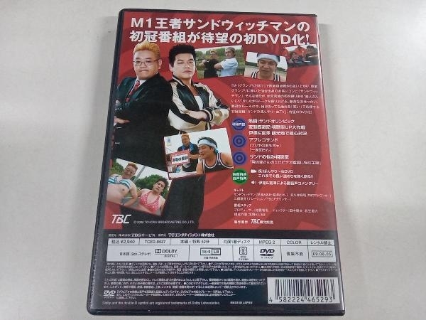 DVD サンドのぼんやり~ぬTV Vol.1_画像2