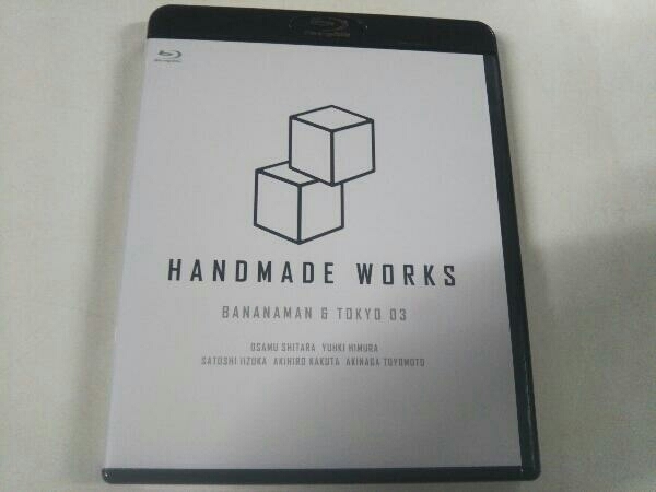 handmade works 2019(Blu-ray Disc)