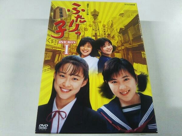 最高の品質の  DVD 連続テレビ小説 ふたりっ子 完全版 DVD-BOX 1 日本