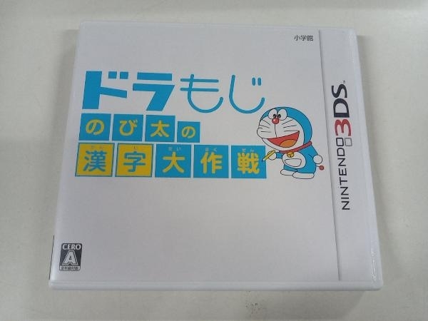 ニンテンドー3DS ドラもじ のび太の漢字大作戦_画像1