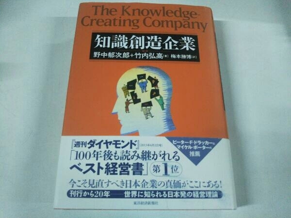 格安新品 野中郁次郎 3冊セット thiesdistribution.com