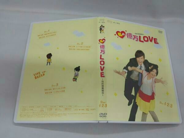 私の億万LOVE～我的億萬麺包～DVD-BOXI_画像4