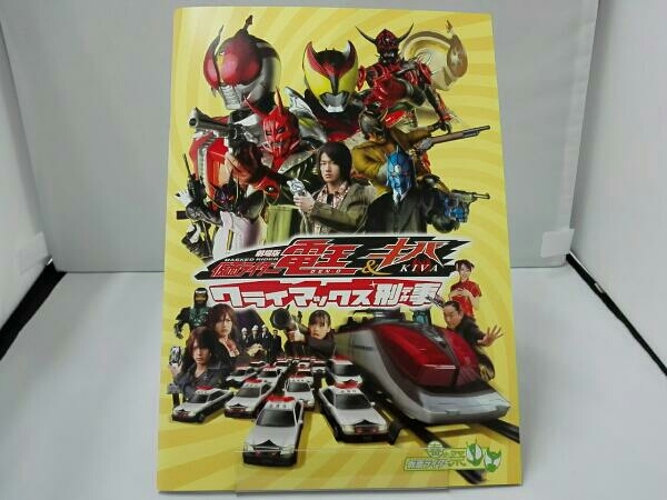  Kamen Rider DenO проспект 3 шт. комплект дополнение 