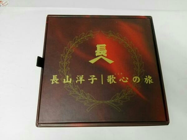 長山洋子 CD 長山洋子スペシャルCDボックス～長山洋子・歌心の旅路～_画像1