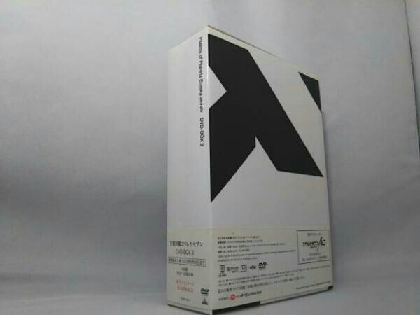DVD 交響詩篇エウレカセブン DVD-BOX 2_画像2