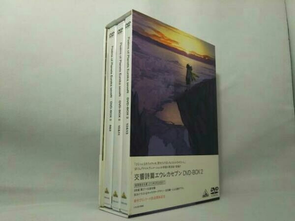 DVD 交響詩篇エウレカセブン DVD-BOX 2_画像1