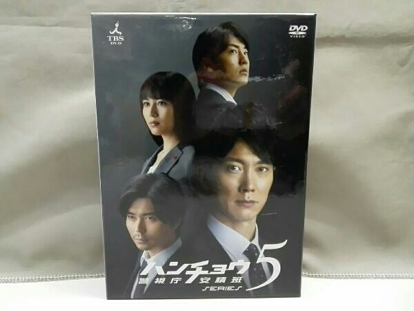 DVD ハンチョウ～警視庁安積班～シリーズ5 DVD-BOX