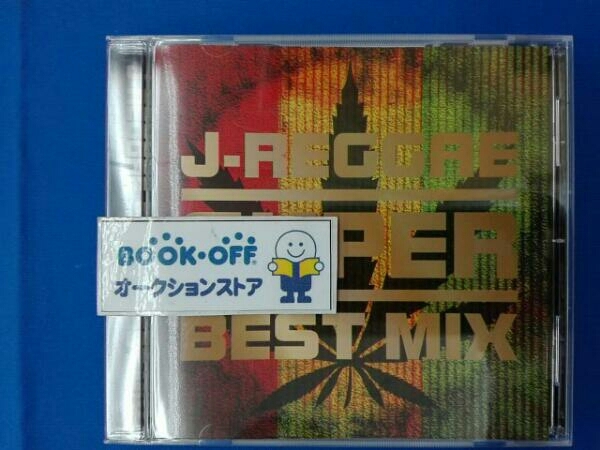 (V.A.) J-REGGAE SUPER BEST MIX!!_画像1