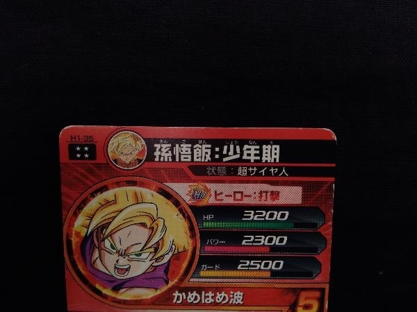 現状品 孫悟飯:少年期 H1-35 - ドラゴンボールヒーローズ 現状品 孫悟飯:少年期 H1-35 - ドラゴンボールヒーローズ