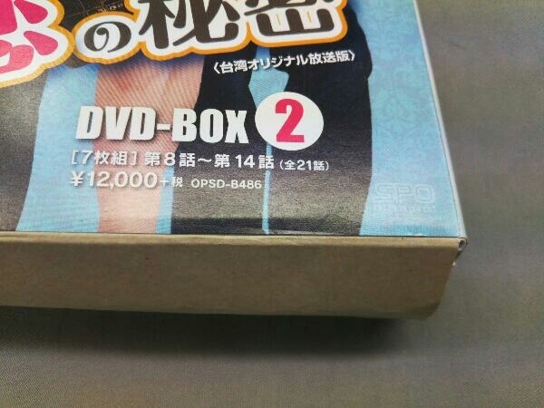 DVD カノジョの恋の秘密 台湾オリジナル放送版 DVD-BOX2_画像2