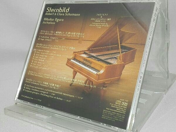 【小倉貴久子(forte piano)】 CD； 星の冠(シュテルンビルト)～ロベルト&クララ・シューマン～_画像2
