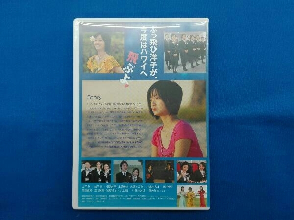DVD アテンションプリーズ スペシャル ハワイ・ホノルル編_画像5