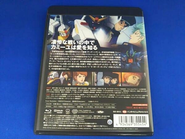 機動戦士Zガンダム -恋人たち-(Blu-ray Disc)_画像2
