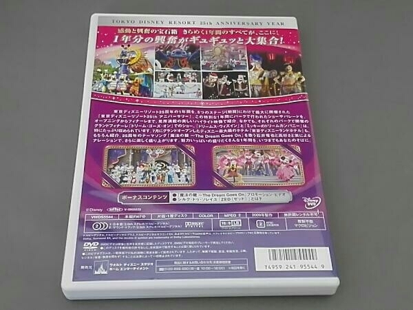 DVD ドリームス オブ 東京ディズニーリゾート 25th アニバーサリーイヤー ハイライトぎっしり編_画像2