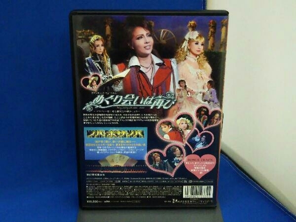 DVD ノバ・ボサ・ノバ -盗まれたカルナバル-_画像3