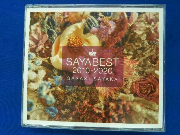 佐咲紗花 CD 佐咲紗花 10th Anniversary Best Album 「SAYABEST 2010-2020」_画像1