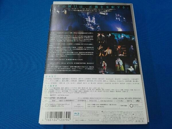 舞台版『PSYCHO-PASS サイコパス Chapter1-犯罪係数-』(Blu-ray Disc)_画像2