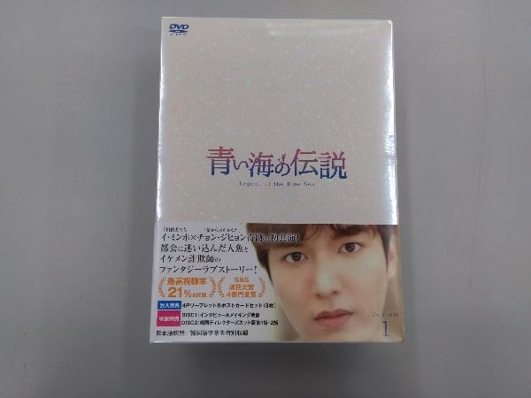 DVD 青い海の伝説＜日本編集版＞ DVD-BOX1_画像1