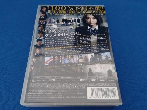 DVD 人狼ゲーム ロストエデン DVD-BOX_画像2