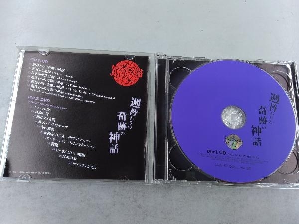 筋肉少女帯 CD 週替わりの奇跡の神話(初回限定盤)(DVD付)_画像3