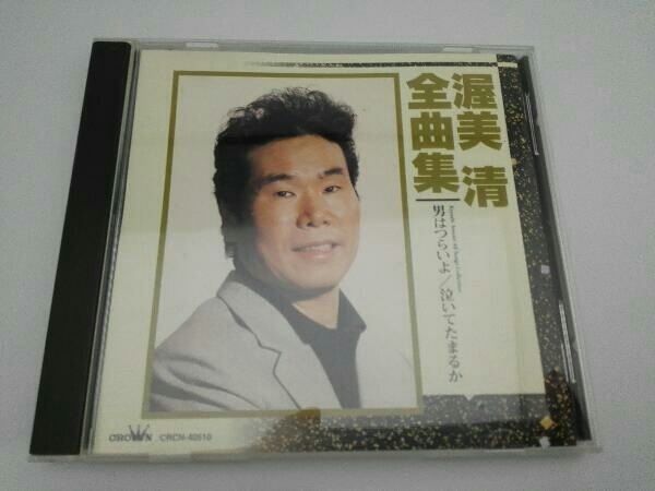 . прекрасный Kiyoshi CD. прекрасный Kiyoshi все сборник 