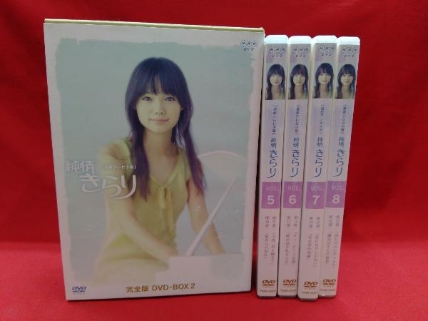 DVD 純情きらり 完全版 DVD-BOX2　宮崎あおい　焼けあり外ケース破れ有_画像1