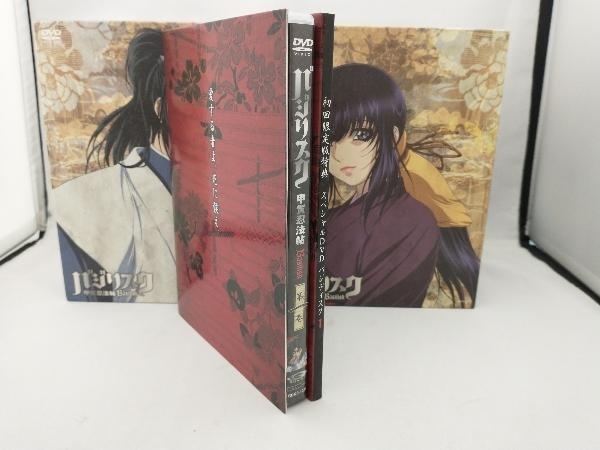 低価格安 ヤフオク! - バジリスク~甲賀忍法帖~ 第一~十二巻(初回限定版