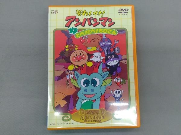 DVD 劇場版 それいけ!アンパンマン とべ!とべ!ちびごん_画像1