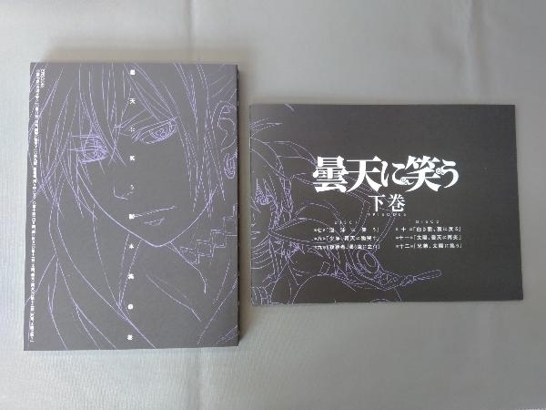 DVD 曇天に笑う 下巻 DVD-BOX_画像3