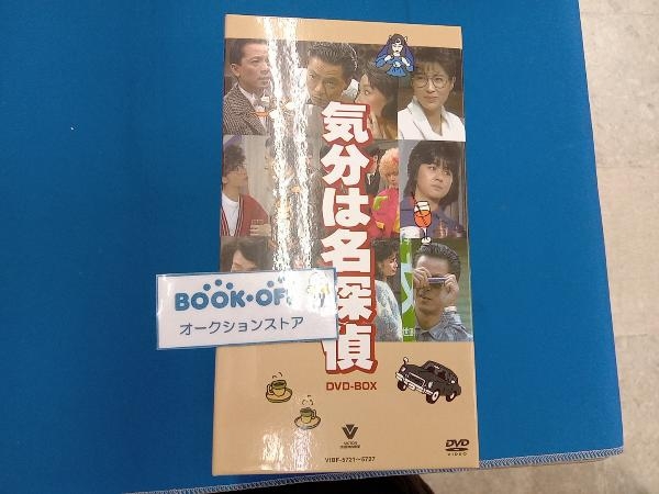 DVD 気分は名探偵DVD-BOX_画像2