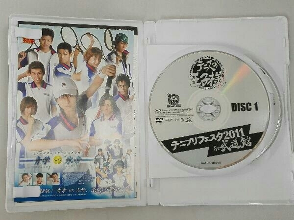 DVD テニプリフェスタ2011in武道館(初回限定版)_画像9