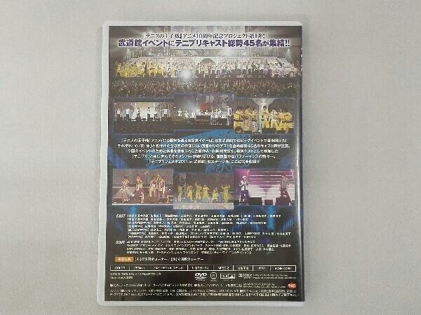 DVD テニプリフェスタ2011in武道館(初回限定版)_画像8