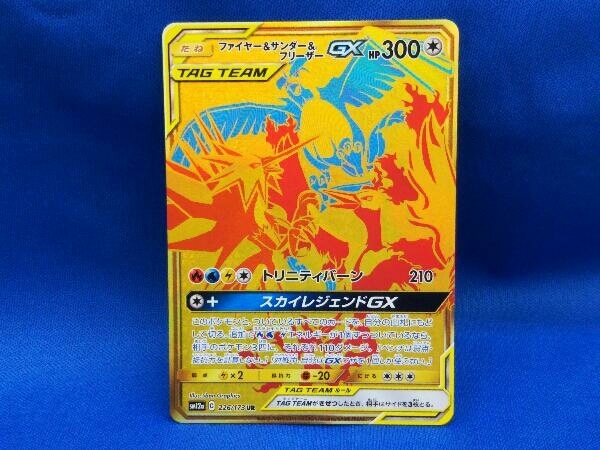 ファイヤー&サンダー&フリーザーGX(226/173)【たね】 UR www