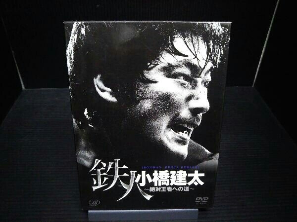 DVD PRO-WRESTLING NOAH 鉄人 小橋建太~絶対王者DVD-BOX_画像1