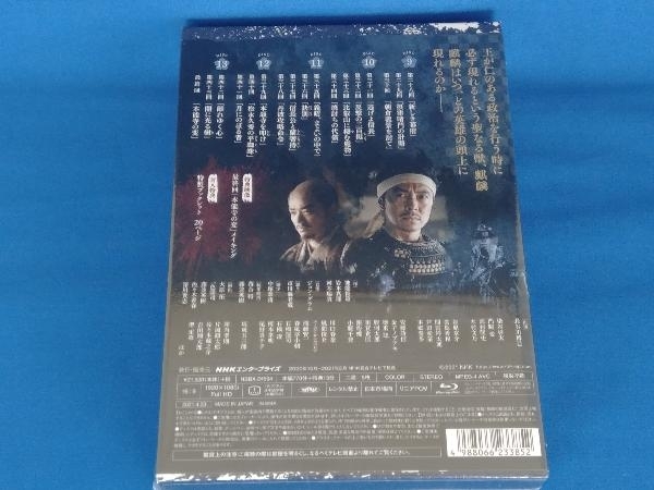 大河ドラマ 麒麟がくる 完全版 第参集 Blu-ray BOX(Blu-ray Disc)_画像2