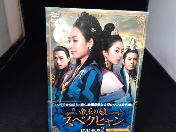 公式の DVD DVD-BOX2 スベクヒャン 帝王の娘 海外 - fishtowndistrict.com