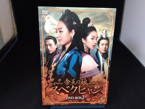 帝王の娘 スベクヒャン DVD-BOX1.2.3.4-
