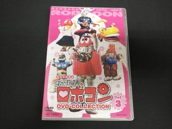 DVD がんばれ!!ロボコン DVD-COLLECTION VOL.3 unidete.pt