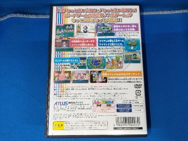 PS2 EX人生ゲーム アトラス・ベストコレクション(再販)_画像2