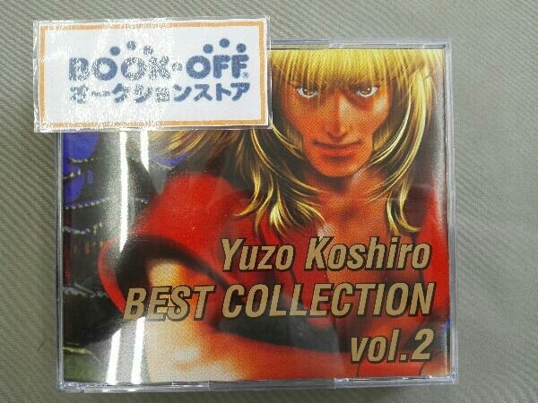 古代祐三(音楽) CD 古代祐三 BEST COLLECTION Vol.2_画像1