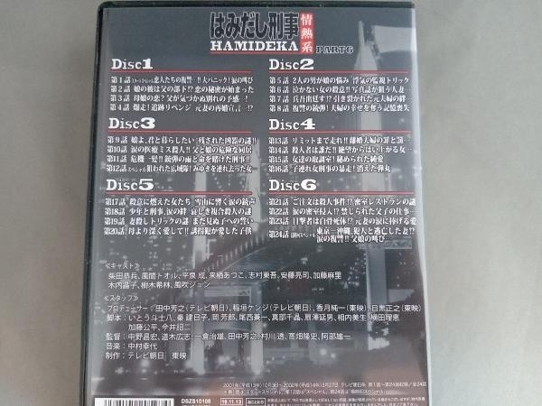 Dvd はみだし刑事情熱系 Part6 コレクターズdvd 日本 売買されたオークション情報 Yahooの商品情報をアーカイブ公開 オークファン Aucfan Com Dvd はみだし刑事情熱系 Part6 コレクターズdvd 日本 売買されたオークション情報 Yahooの商品情報をアーカイブ公開 オークファン Aucfan Com