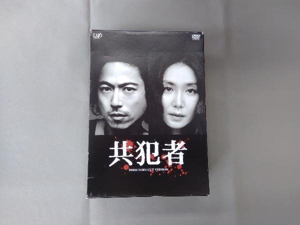 DVD 共犯者 DVD-BOX_画像1