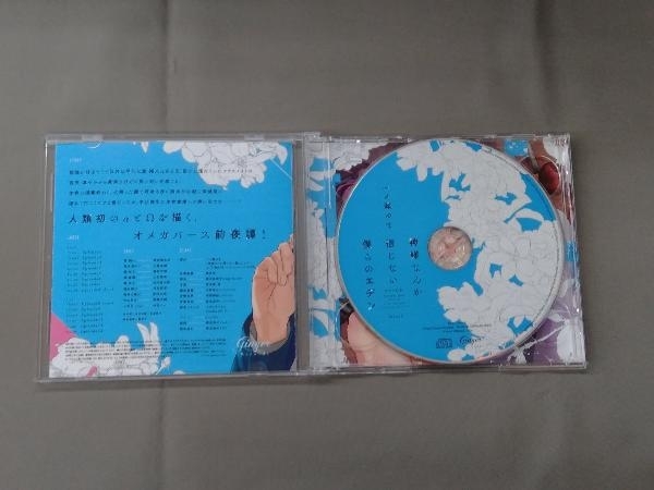 ( аниме / игра ) CD драма CD[ бог sama ... доверие . нет ... eten]. есть .. начинающий комплект 
