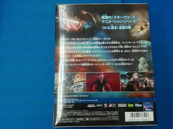 スター・ウォーズ 反乱者たち シーズン2 BDコンプリート・セット(Blu-ray Disc)の画像2