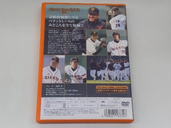 読売ジャイアンツ DVD年鑑 優勝 日本一 栄光の5000勝 侍ジャパン WBC