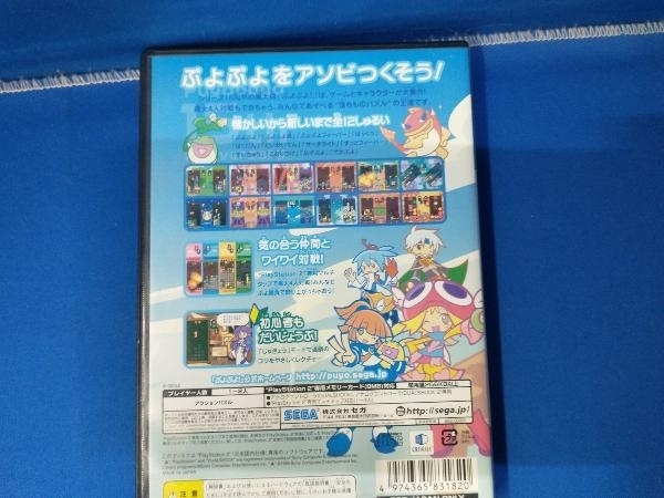 PS2 ぷよぷよ!_画像2