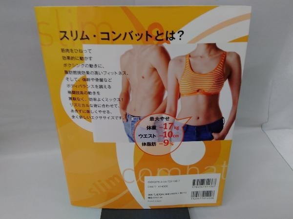  тонкий * combat тутовик мыс .